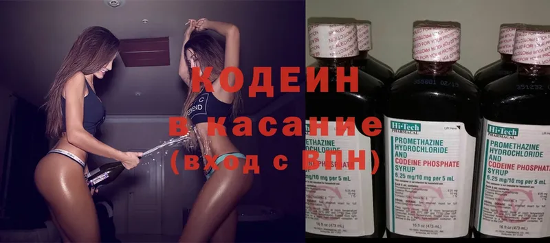 Кодеиновый сироп Lean Purple Drank  Краснознаменск 