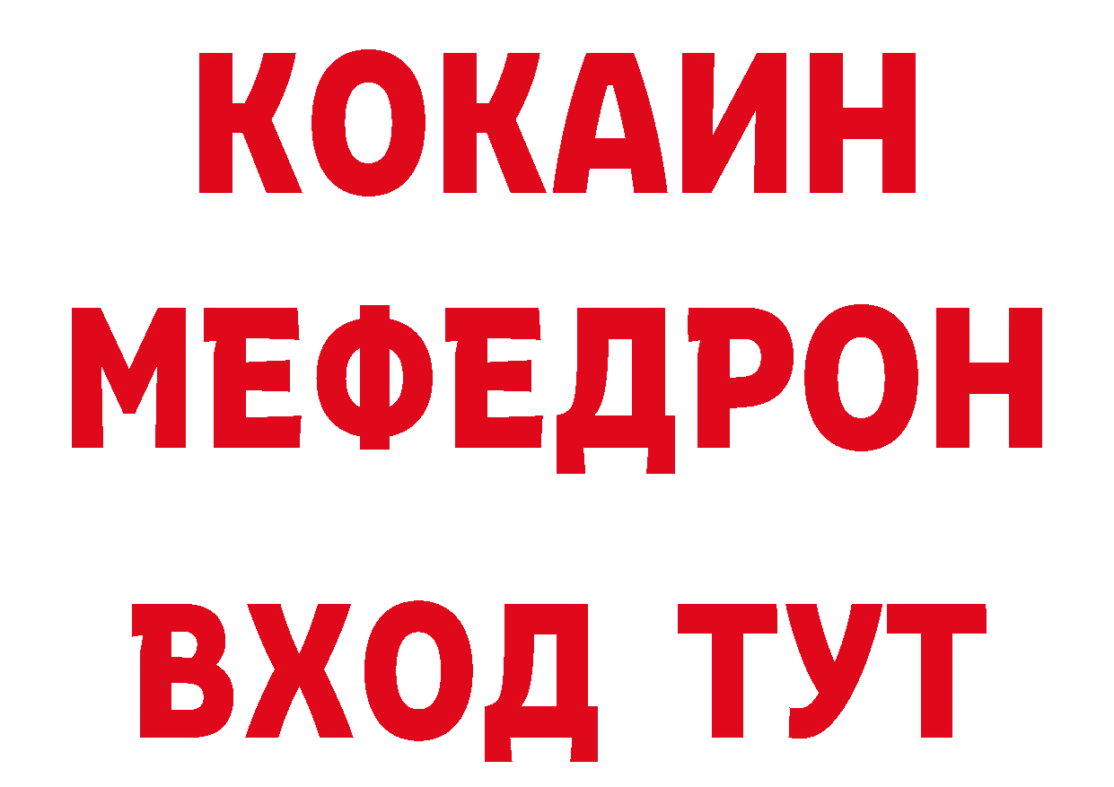 БУТИРАТ бутик вход это ссылка на мегу Краснознаменск